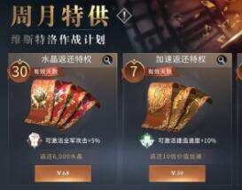 权力的游戏凛冬将至周月特供买哪个好