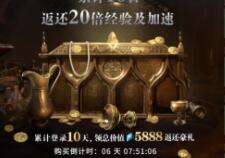 权力的游戏凛冬将至登陆基金助你快速升级