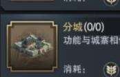 三国群英传霸王之业什么是分城 新手分城玩法攻略