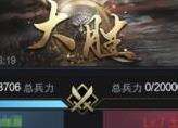三国群英传霸王之业战报系统解析