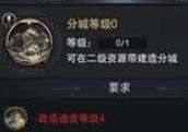 三国群英传霸王之业宫城等级有什么作用