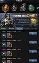 三国群英传霸王之业武将碎片获得方法一览 武将怎么升阶