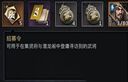 三国群英传霸王之业招募令获得方法一览 怎么多招些武将