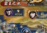 三国群英传霸王之业平民怎么玩 平民玩法心得