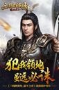 三国群英传霸王之业村庄攻打技巧 村庄怎么占领