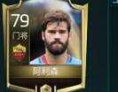 FIFA足球世界世界杯巴西队球员一览 能力属性详解