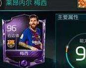 FIFA足球世界球员最新排名 哪些球员厉害