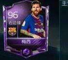FIFA足球世界玄学抽卡技巧 转运的时候到了