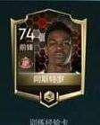 FIFA足球世界初始能力查看方法 可以去市场上看