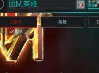 FIFA足球世界团队英雄活动获取超级巨星