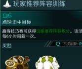 FIFA足球世界玩家推荐阵容开启 赢取精英球星
