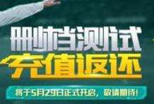 FIFA足球世界删档测试充值返还领取攻略