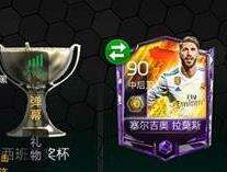 FIFA足球世界金币怎么用 金币获得与使用攻略