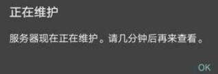 FIFA足球世界服务器正在维护解决办法 进不去怎么办