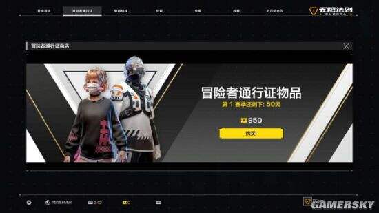 无限法则通行证100级完成攻略
