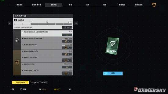 无限法则秘密基地任务攻略