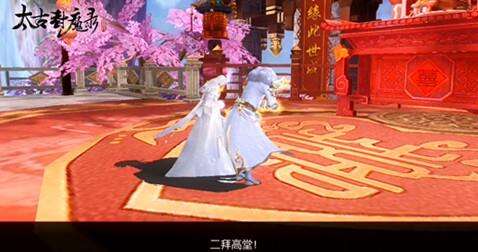 太古封魔录怎么结婚 仙侣玩法曝光