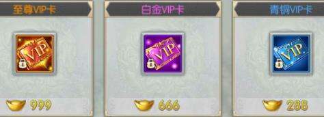 太古封魔录VIP特权福利全解析 vip怎么升级