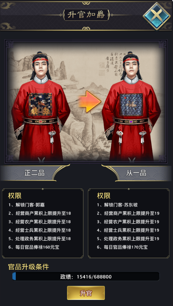 《王者乾坤》新手必备——超全进阶攻略