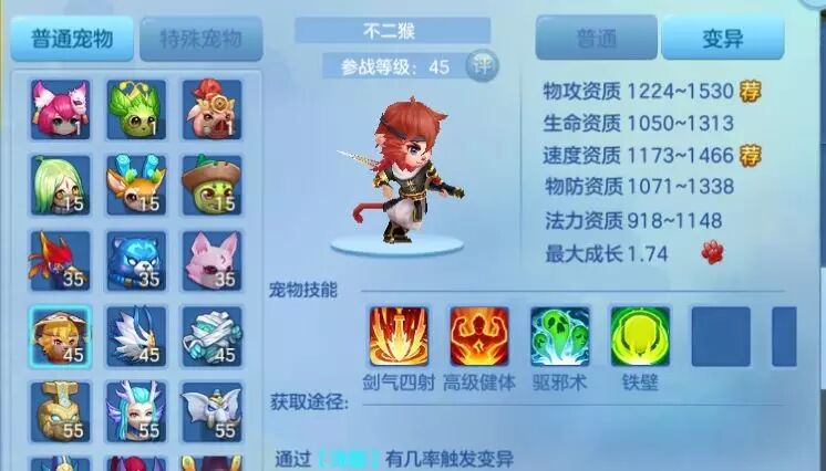 仙凡幻想宠物带什么好 宠物选择推荐