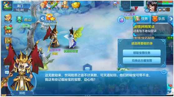 仙凡幻想宝图任务藏宝怎么挖 宝图任务玩法介绍