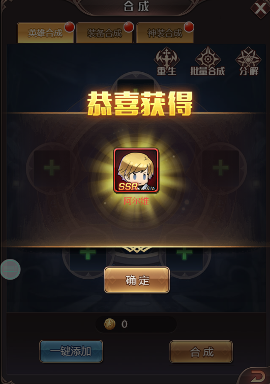 《小小勇士》萌新首日攻略来袭！