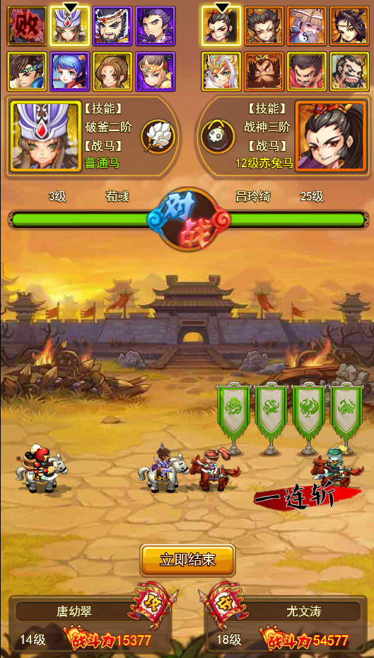 《武神吕小布》前期的战马培养