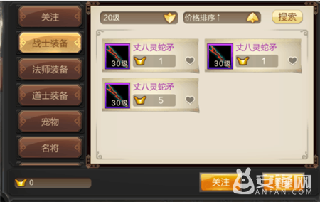 《武神吕小布》交易系统详解