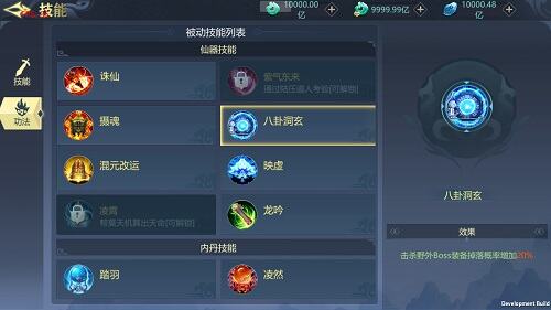 古剑飞仙功法解锁