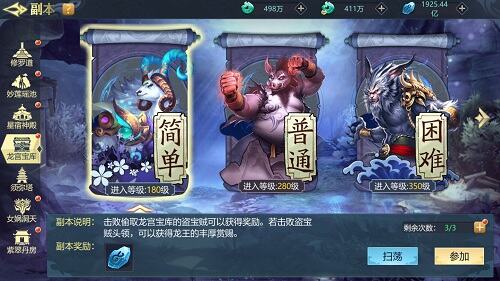 古剑飞仙灵石收集 发家致富