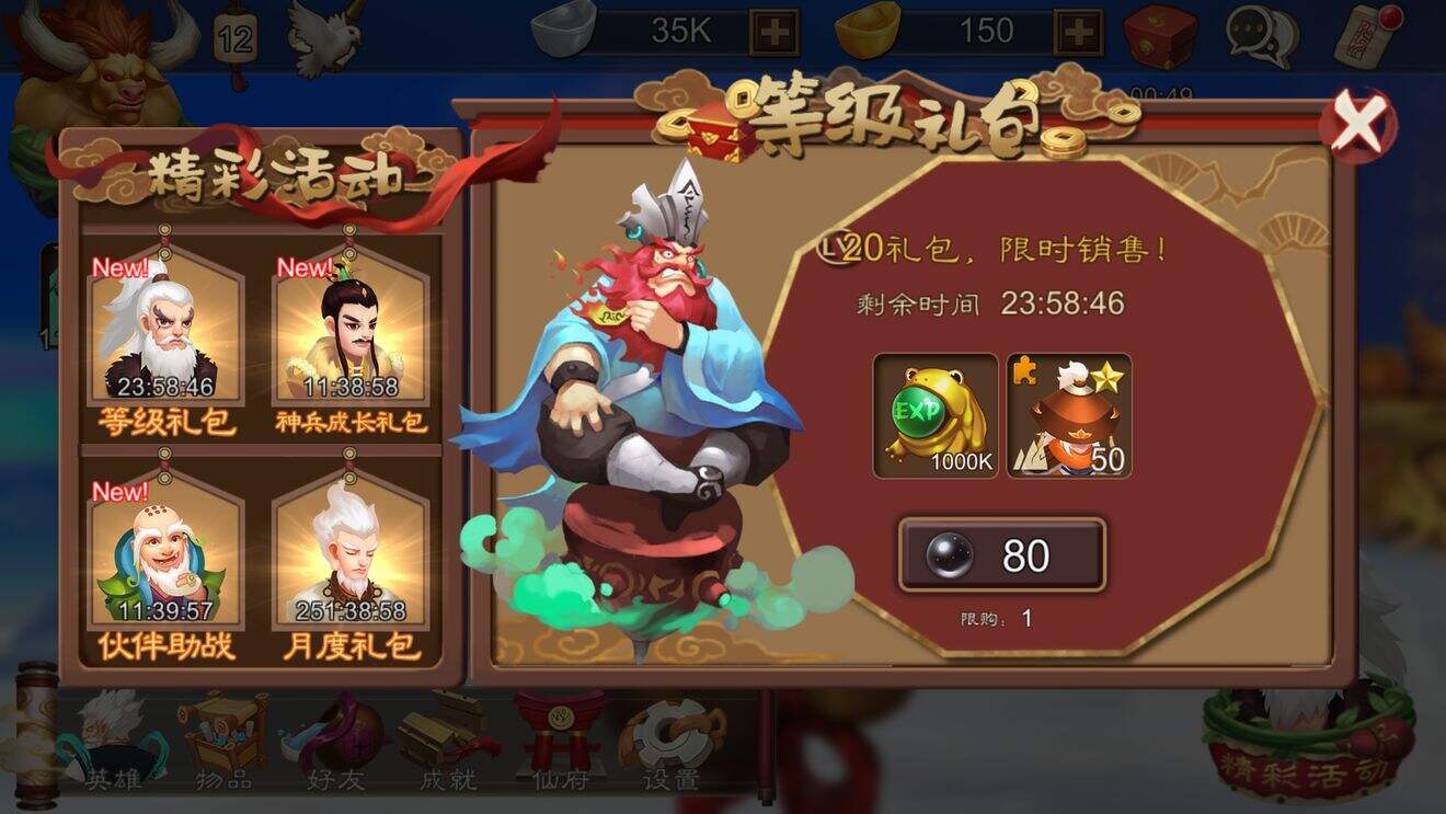 莽荒英雄录攻略大全 新手入门玩法指南