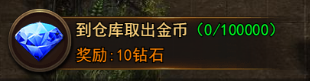 大天使之剑H5任务系统