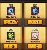火影忍者手游小队突袭产出与商店效益计算