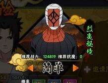 火影忍者手游烈焰秘境怎么通关烈焰秘境攻略
