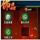 火影忍者手游饰品战力提升方法解读