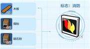 乐高无限消防标志怎么做