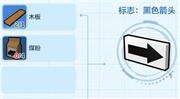 乐高无限黑色箭头怎么做