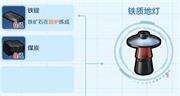 乐高无限铁质地灯怎么做