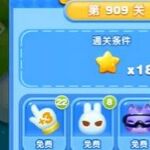 天天爱消除冒险模式909关通关攻略