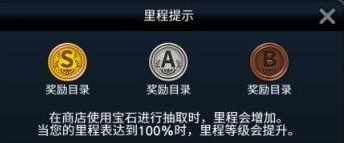 新世界的神招募里程是什么
