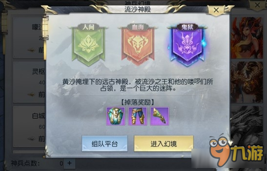 镇魔曲手游流沙神殿鬼狱怎么打 流沙神殿鬼狱打法阵容推荐