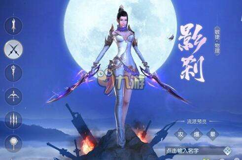 镇魔曲手游影刹刷图加点技能搭配推荐 影刹怎么加点