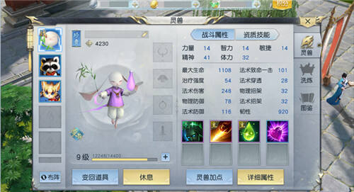 《镇魔曲》多宠物携手助战——灵宠系统介绍