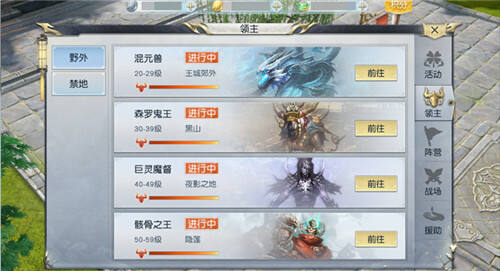 《镇魔曲》手游领主击杀玩法详解