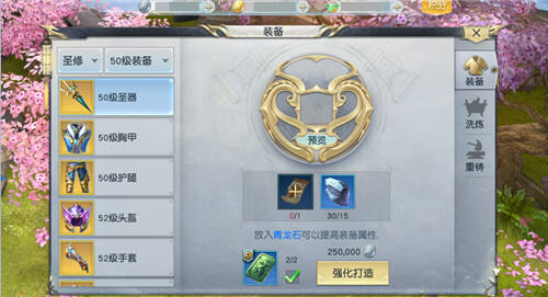 《镇魔曲》手游装备系统详解