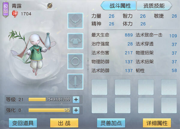 《镇魔曲》灵兽系统全解