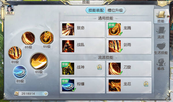 《镇魔曲》技能系统全解