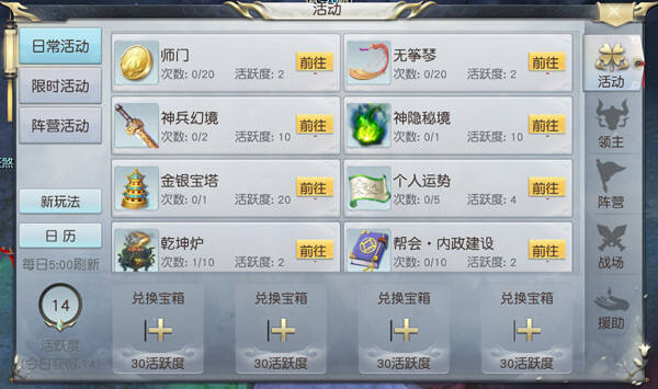 《镇魔曲》活动日历系统解读