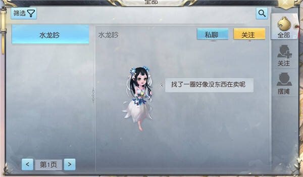 《镇魔曲》摆摊系统全解