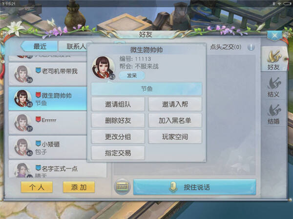 《镇魔曲》指定交易介绍
